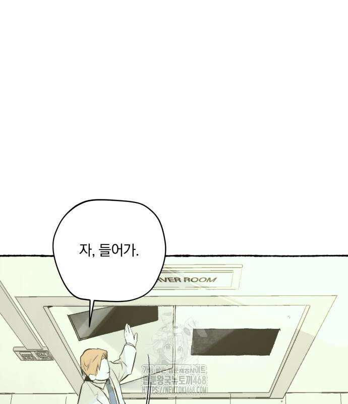 통제구역관리부 20화 7
