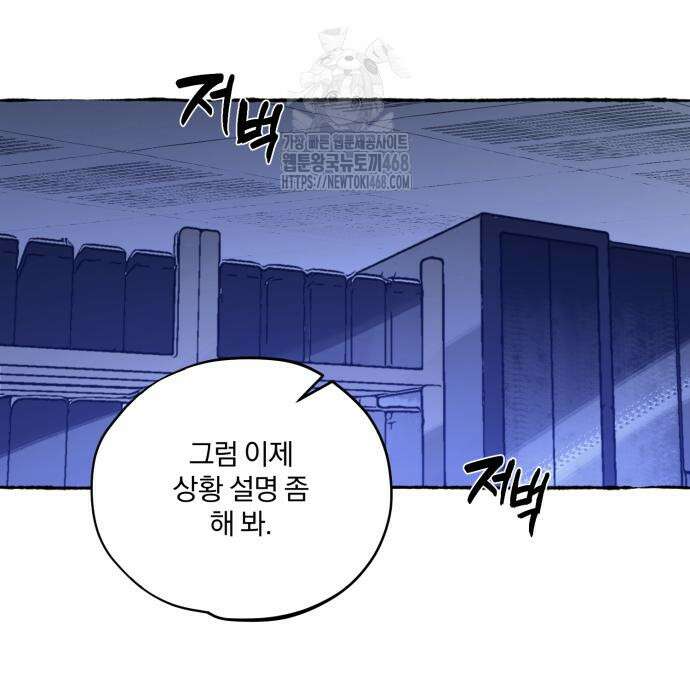 통제구역관리부 20화 10
