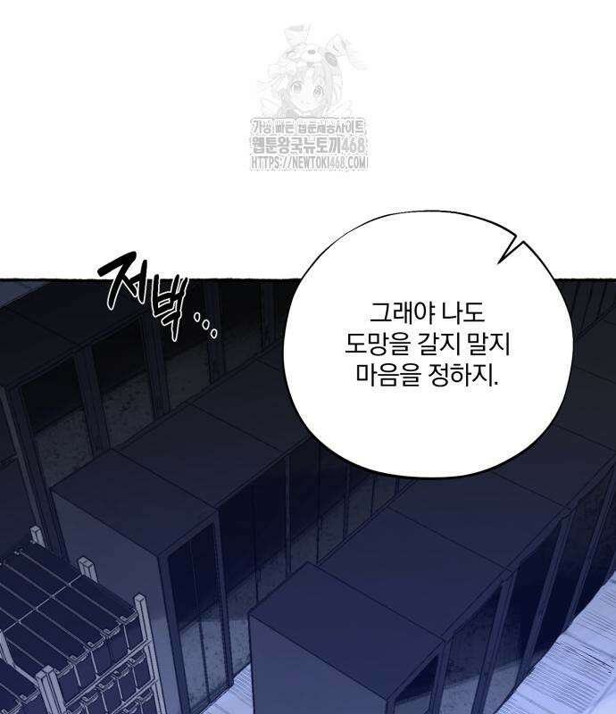 통제구역관리부 20화 11