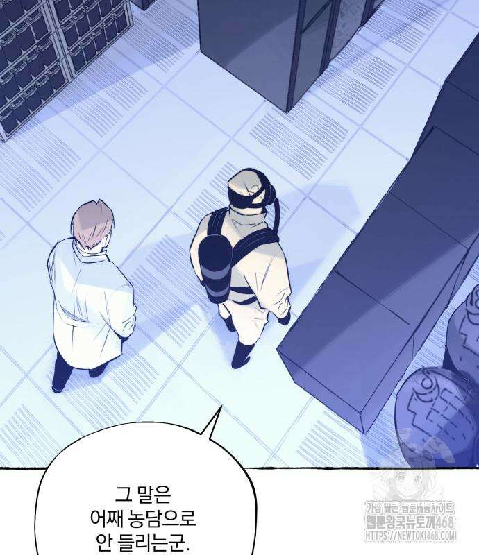 통제구역관리부 20화 12