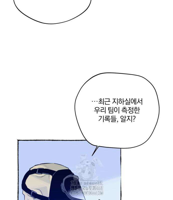 통제구역관리부 20화 13