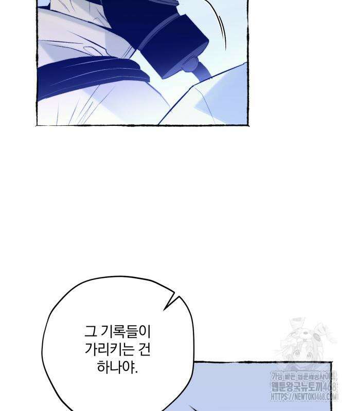 통제구역관리부 20화 14