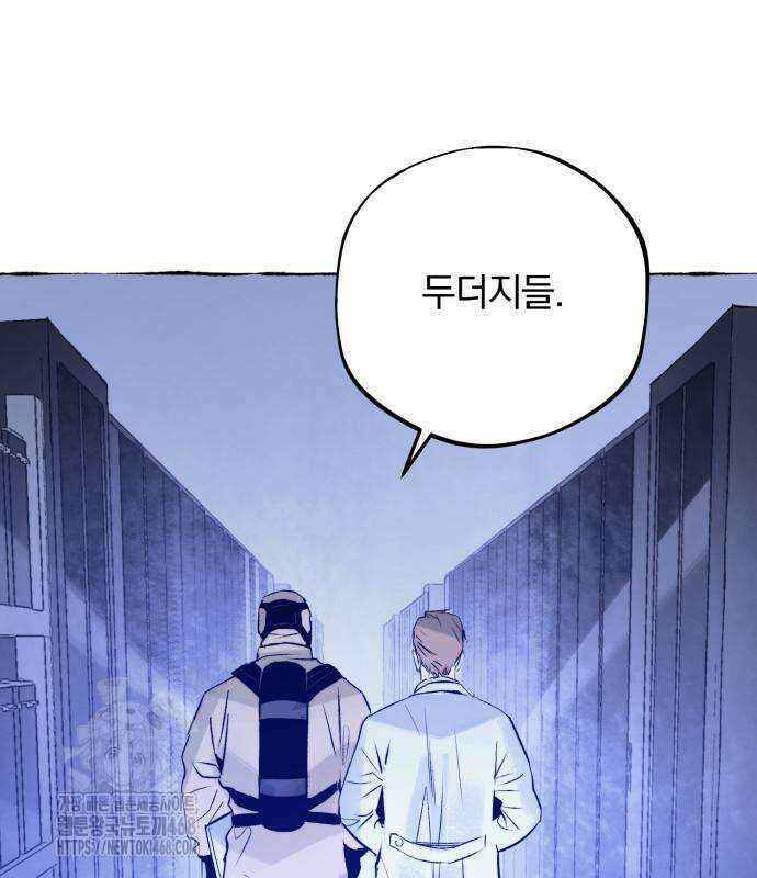 통제구역관리부 20화 16