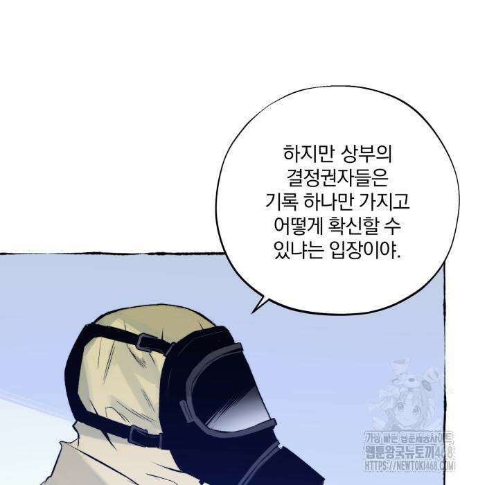통제구역관리부 20화 18