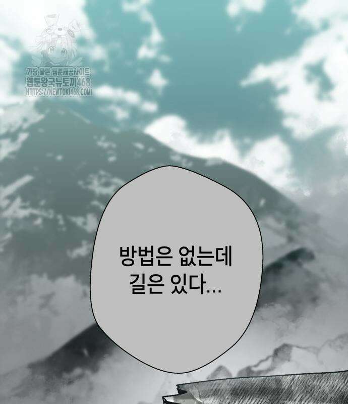 사람의 탈 67화 2