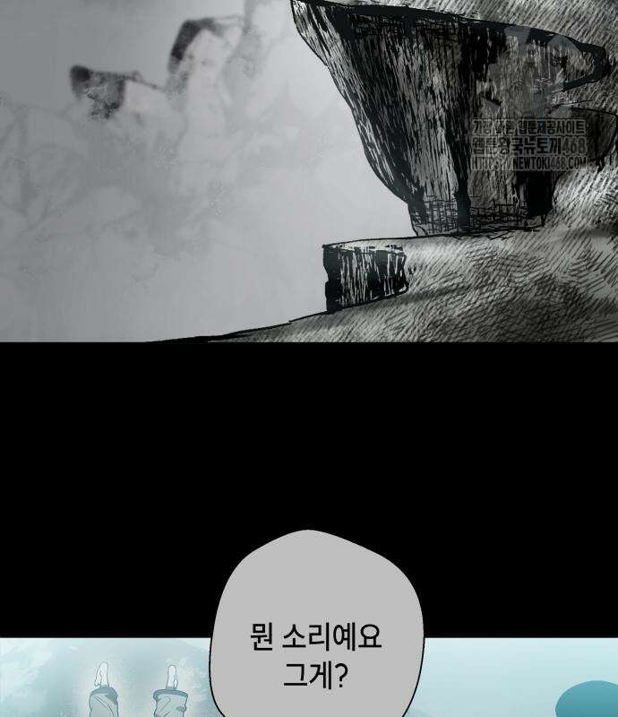 사람의 탈 67화 3