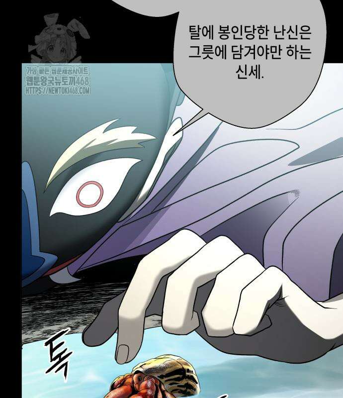 사람의 탈 67화 5