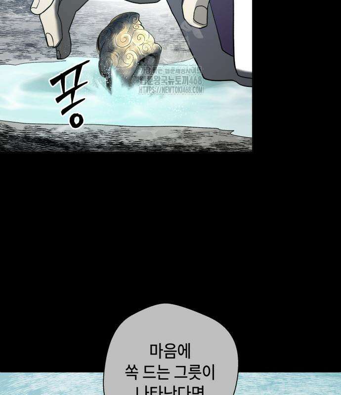 사람의 탈 67화 7