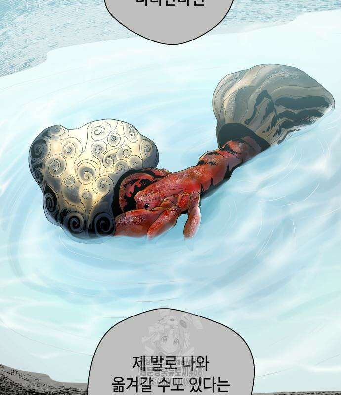 사람의 탈 67화 8