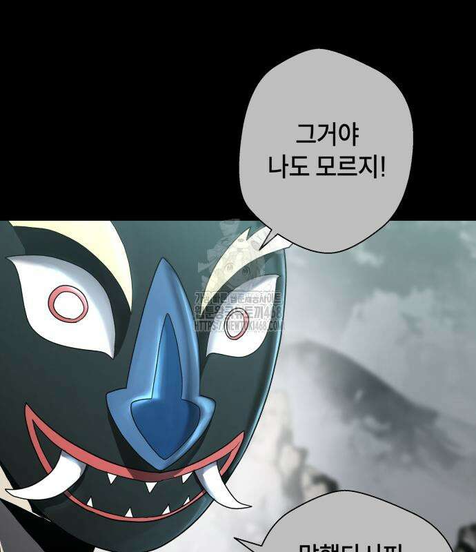 사람의 탈 67화 12