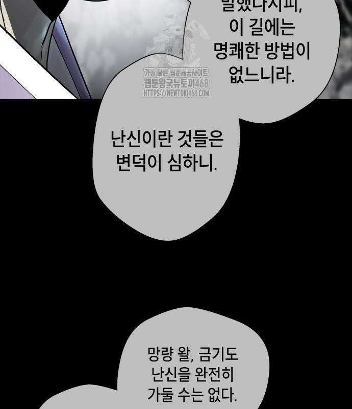 사람의 탈 67화 13