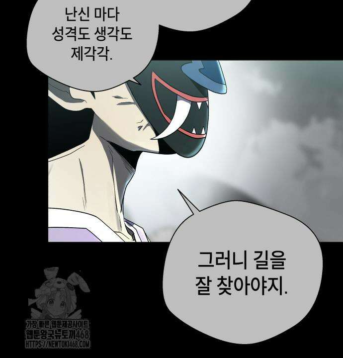 사람의 탈 67화 14