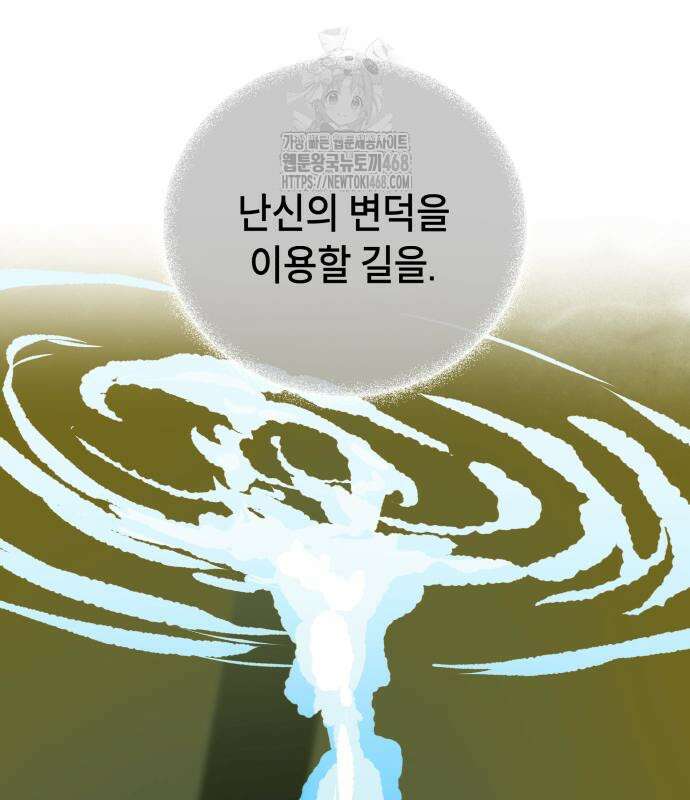 사람의 탈 67화 16