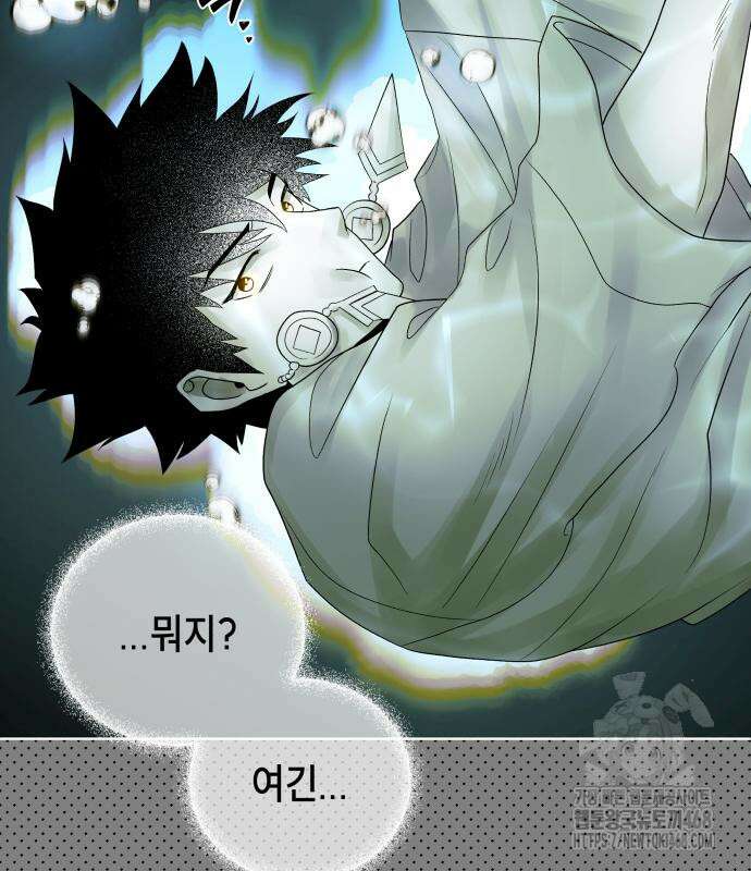 사람의 탈 67화 21