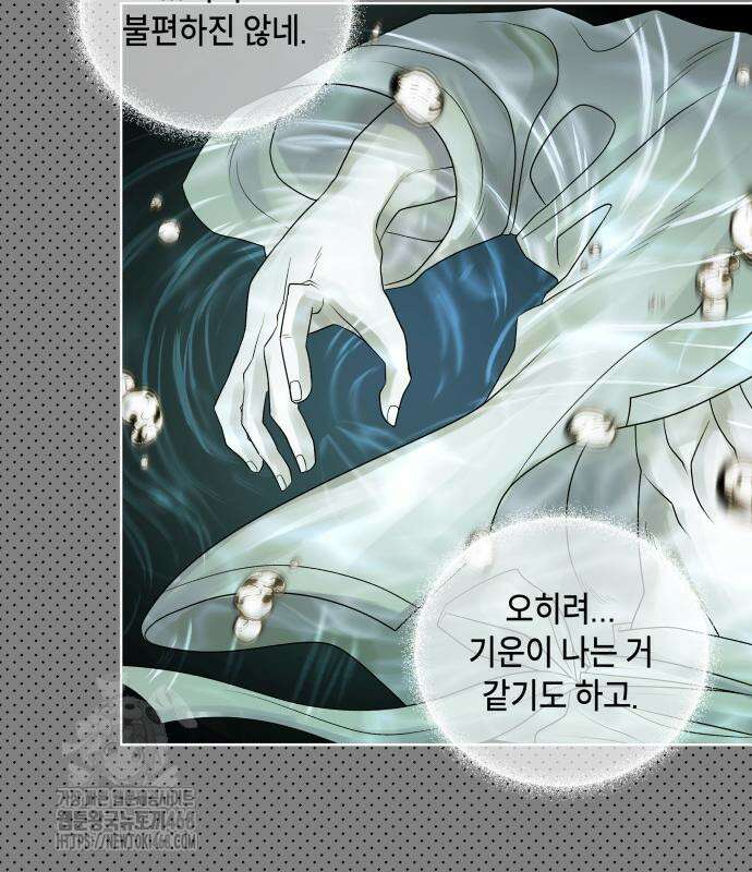 사람의 탈 67화 24