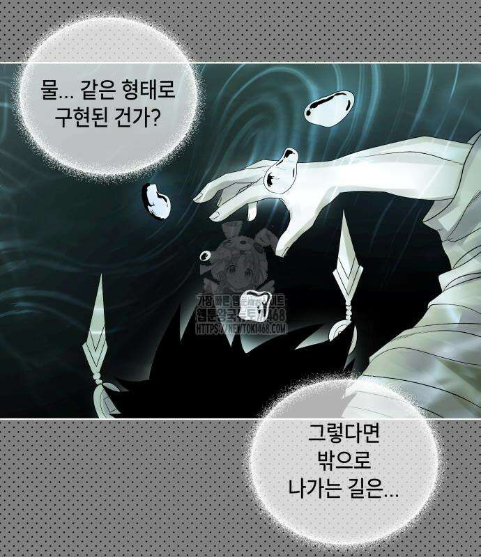 사람의 탈 67화 25