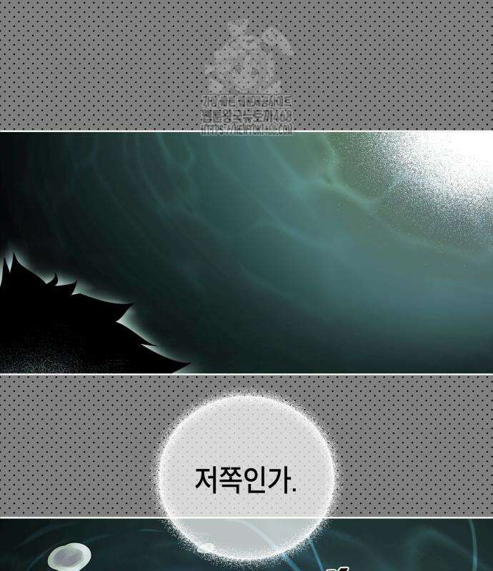 사람의 탈 67화 26