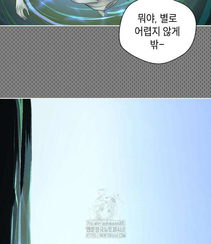 사람의 탈 67화 33