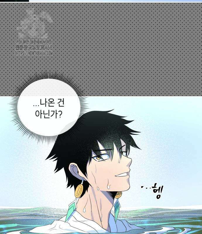 사람의 탈 67화 37