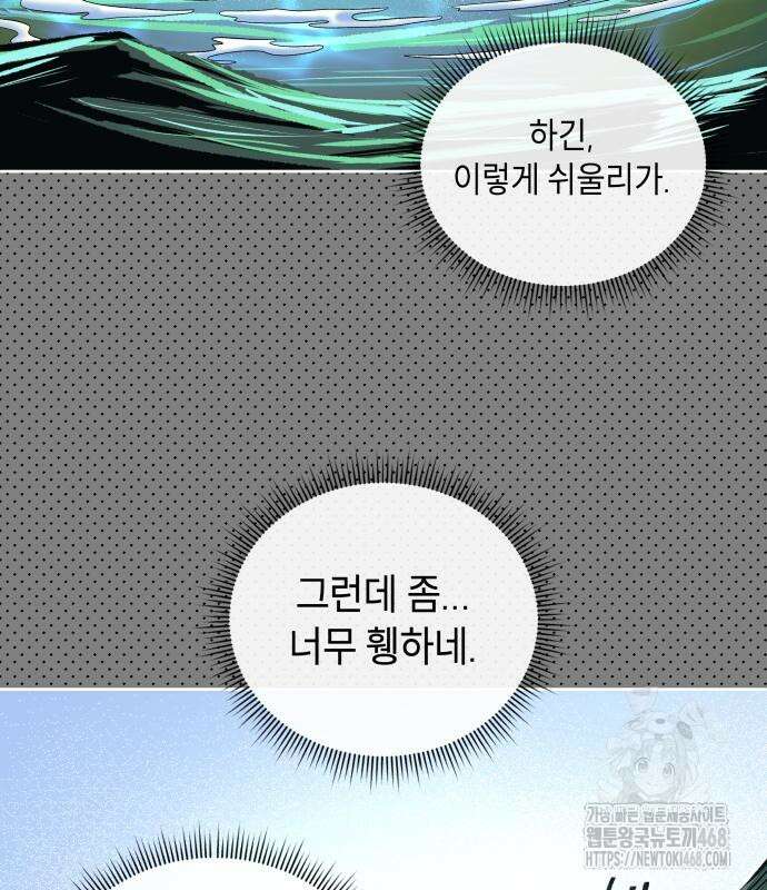 사람의 탈 67화 38