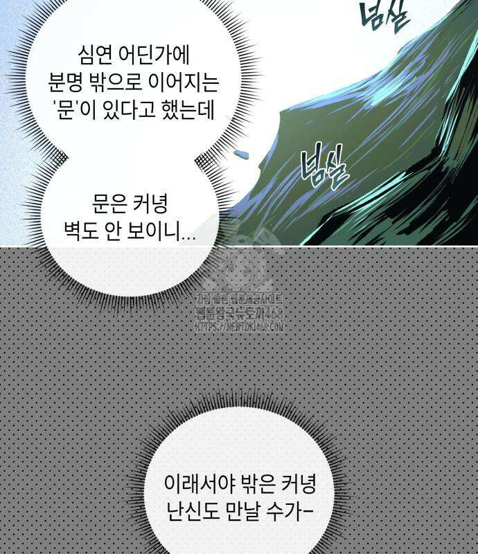 사람의 탈 67화 39