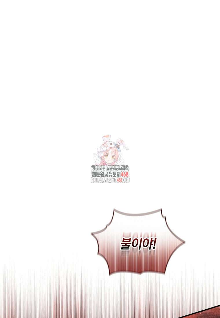 트윈문 45화 1