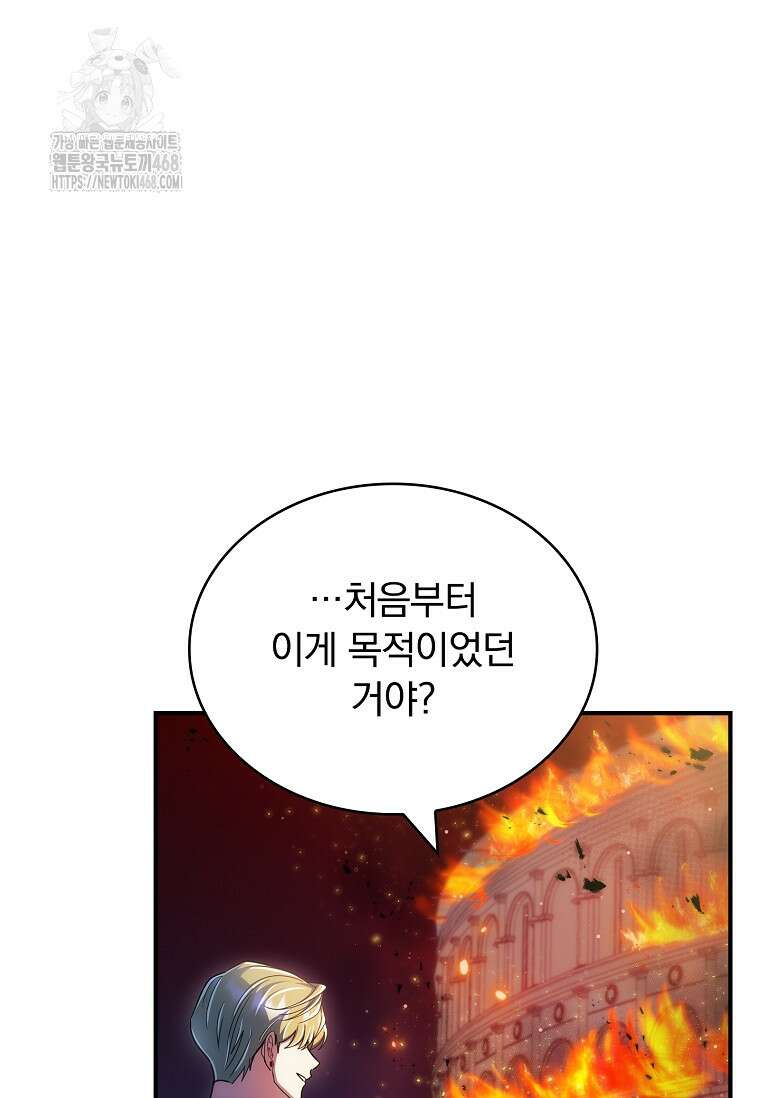 트윈문 45화 8