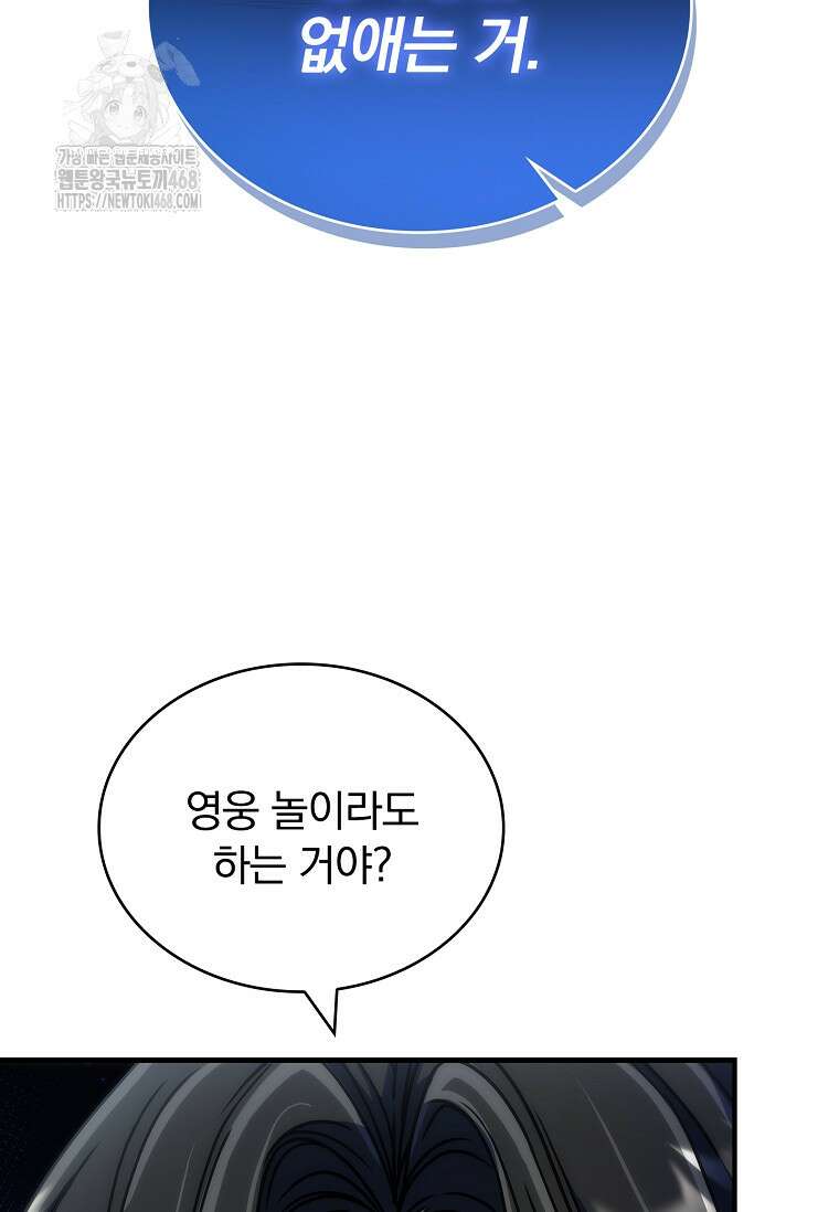 트윈문 45화 10