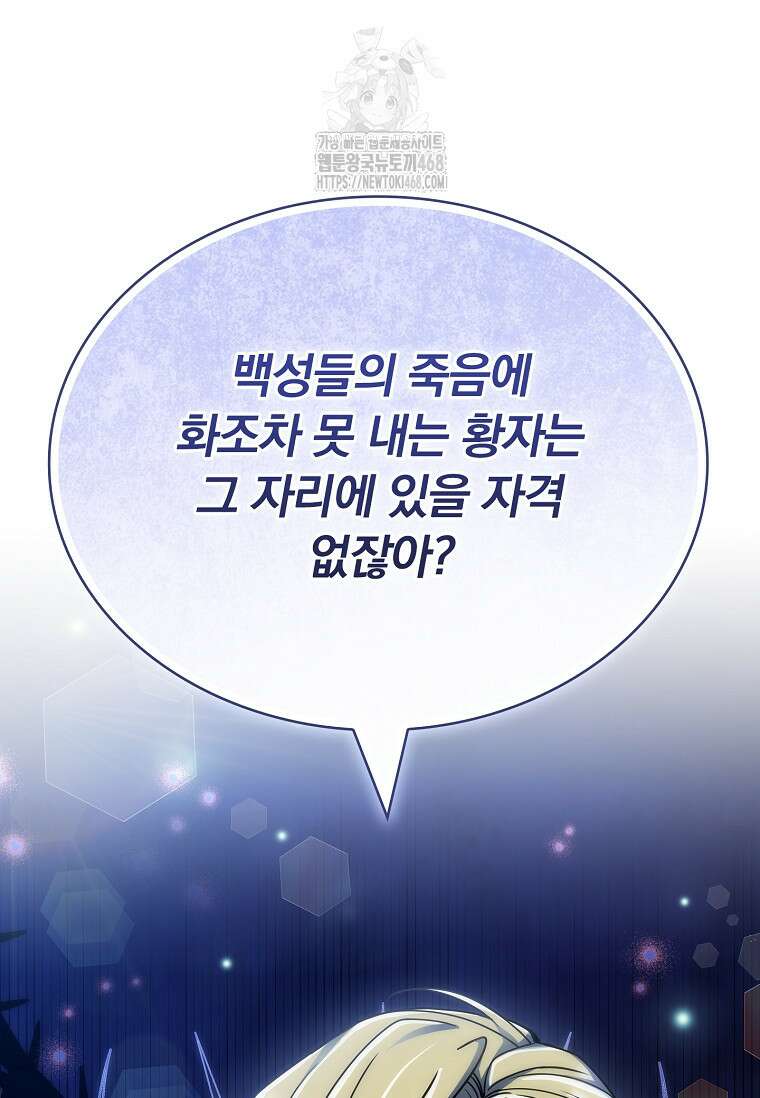 트윈문 45화 14