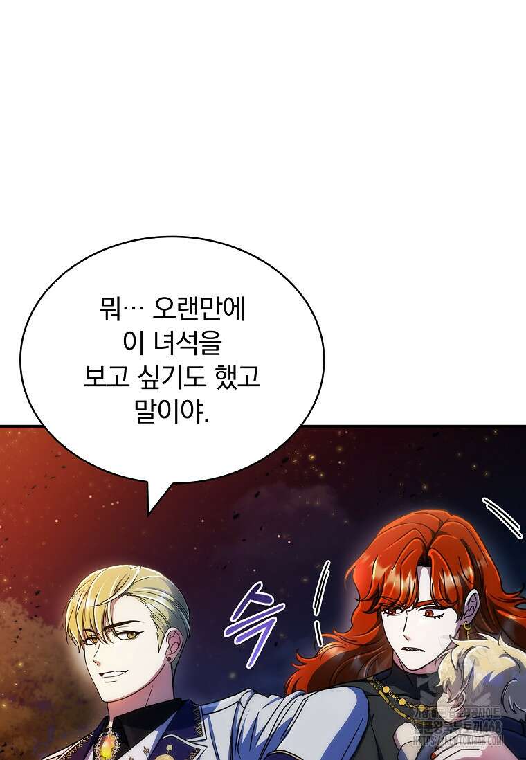 트윈문 45화 20