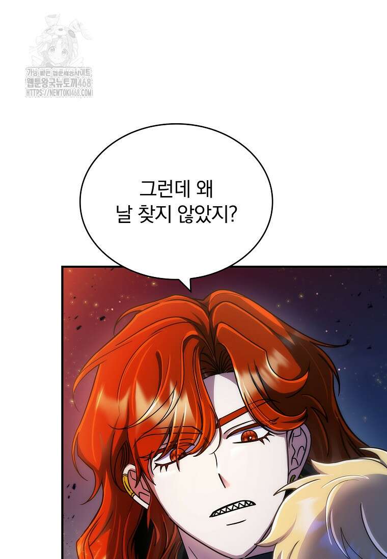 트윈문 45화 23