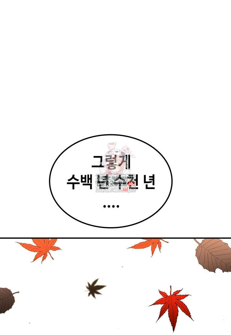 시간이 머문 집 시즌4 12화 1
