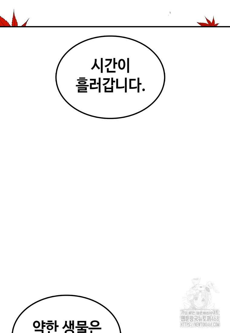 시간이 머문 집 시즌4 12화 2