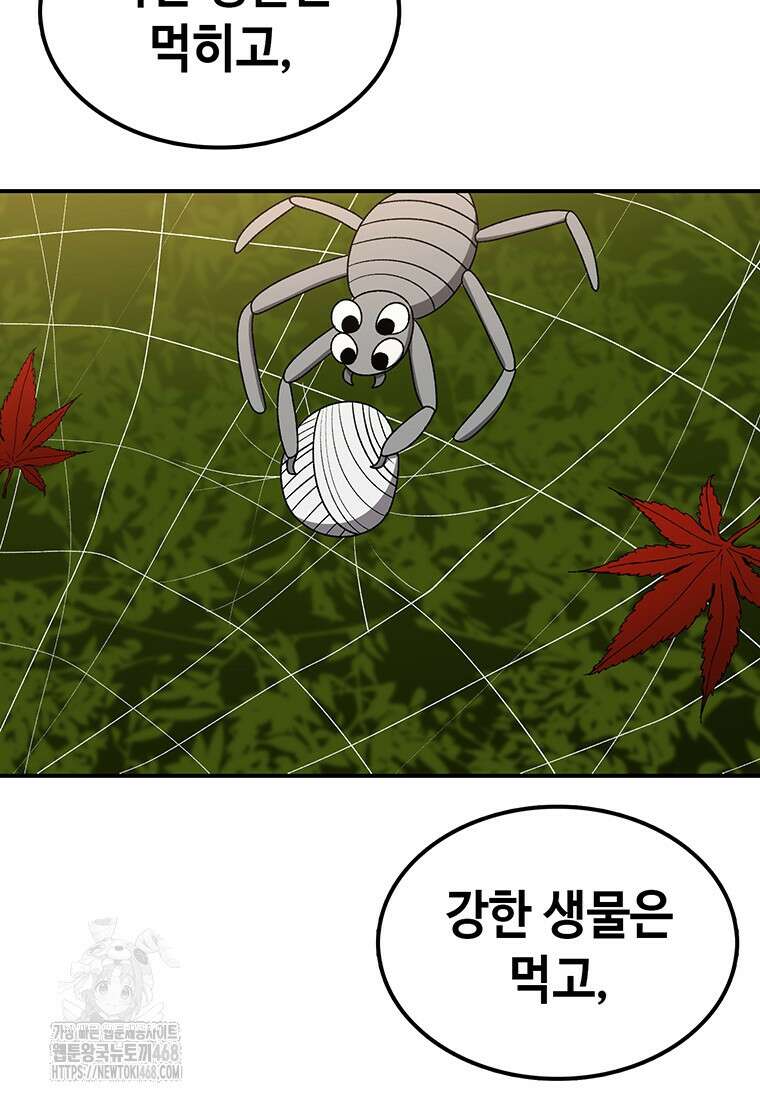 시간이 머문 집 시즌4 12화 3
