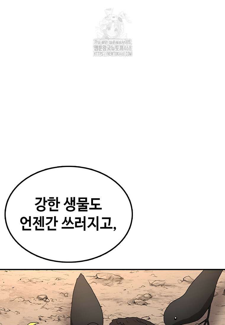 시간이 머문 집 시즌4 12화 4
