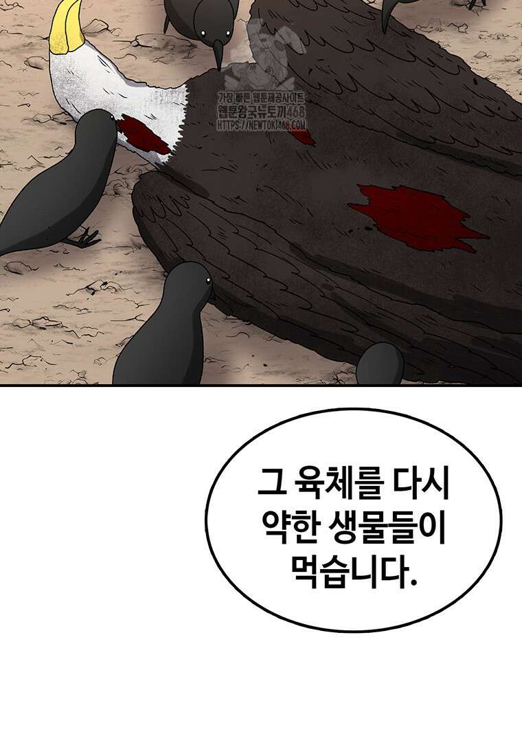 시간이 머문 집 시즌4 12화 5