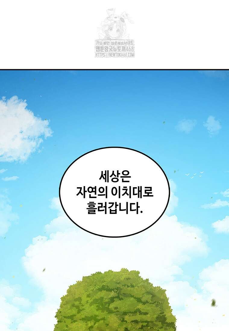 시간이 머문 집 시즌4 12화 7