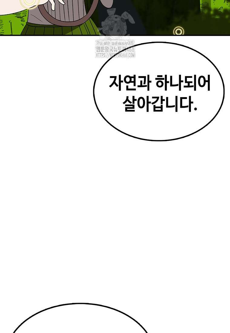 시간이 머문 집 시즌4 12화 10