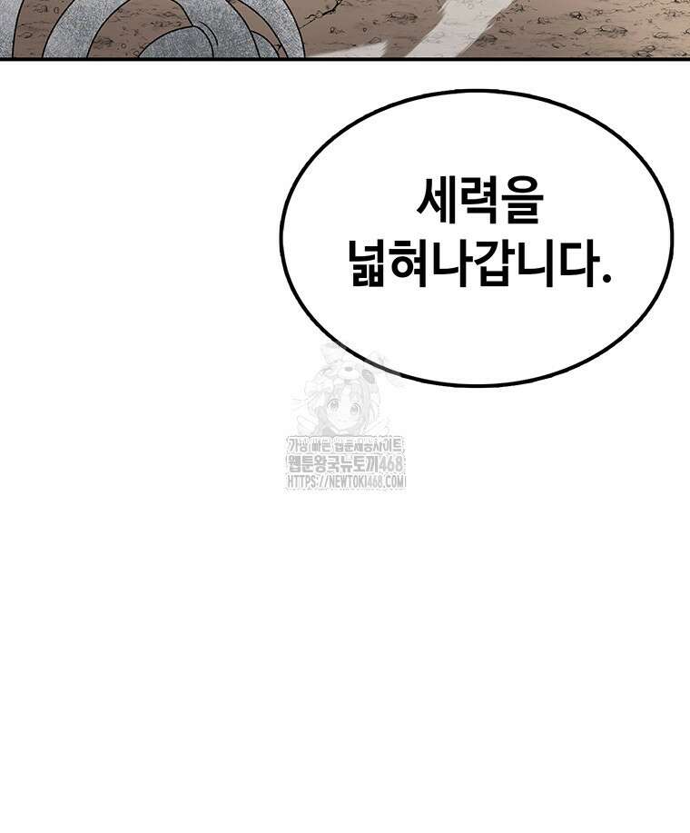 시간이 머문 집 시즌4 12화 12