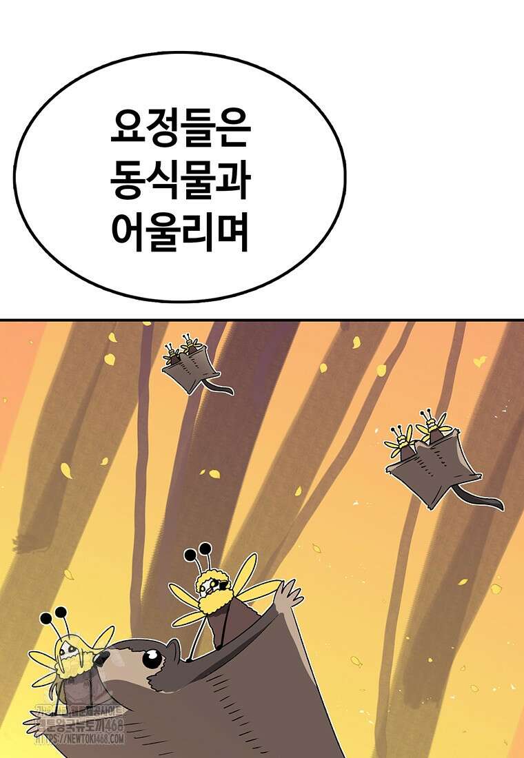 시간이 머문 집 시즌4 12화 13