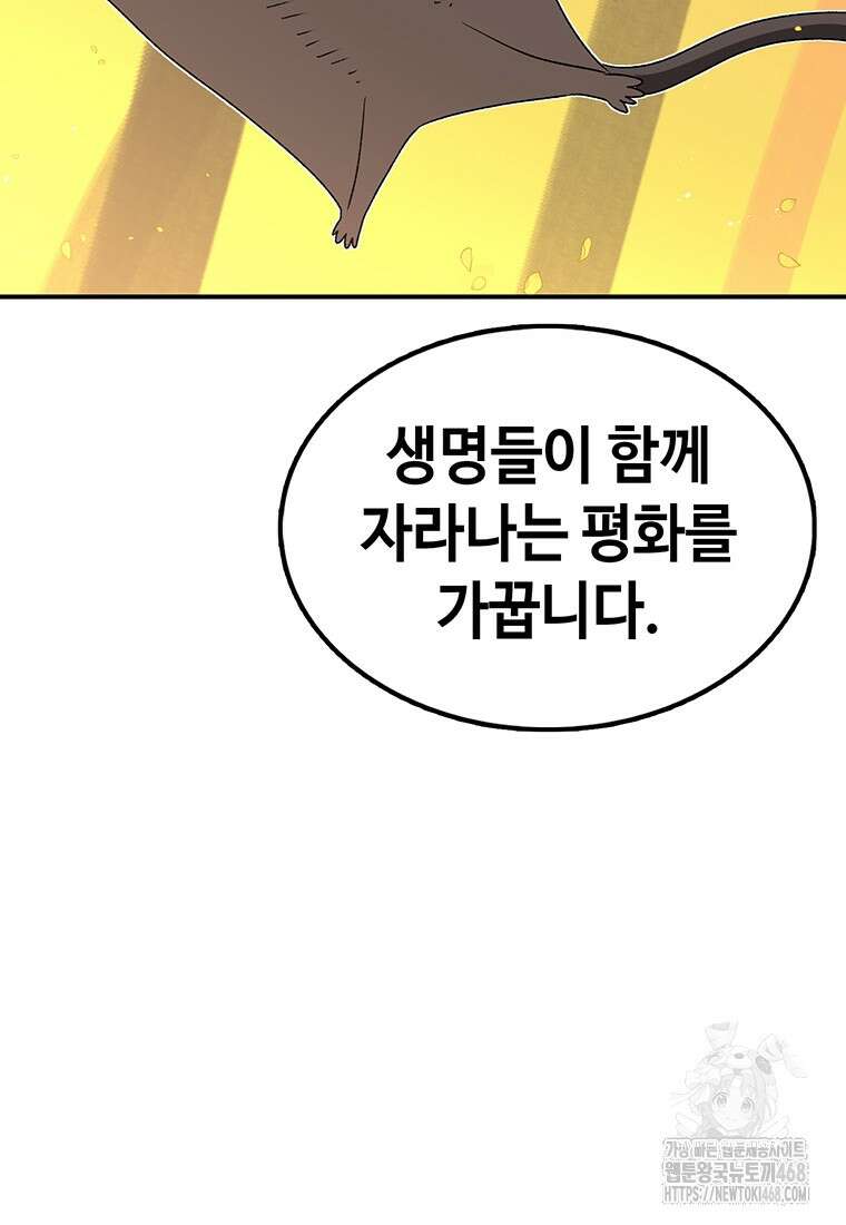 시간이 머문 집 시즌4 12화 14