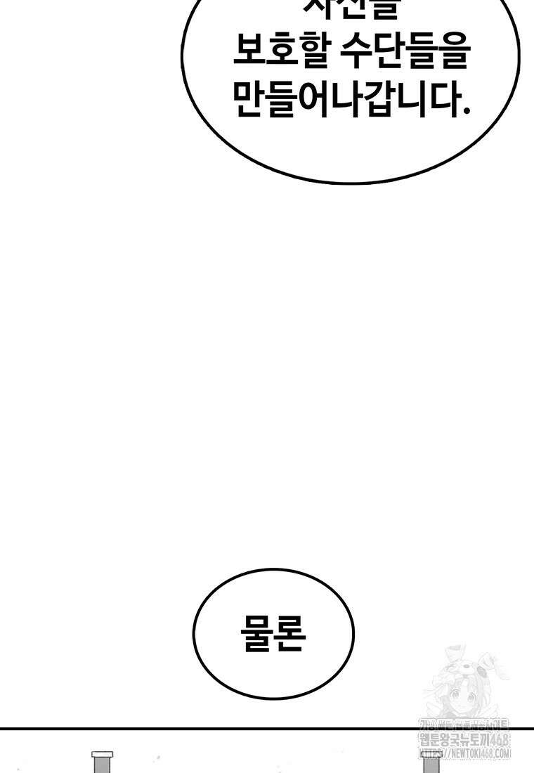 시간이 머문 집 시즌4 12화 16