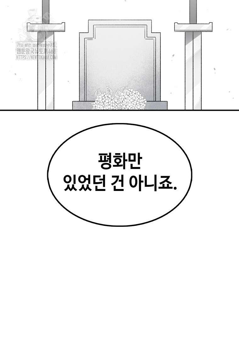 시간이 머문 집 시즌4 12화 17
