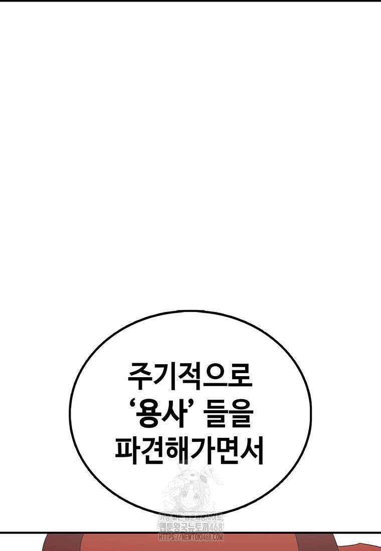 시간이 머문 집 시즌4 12화 19
