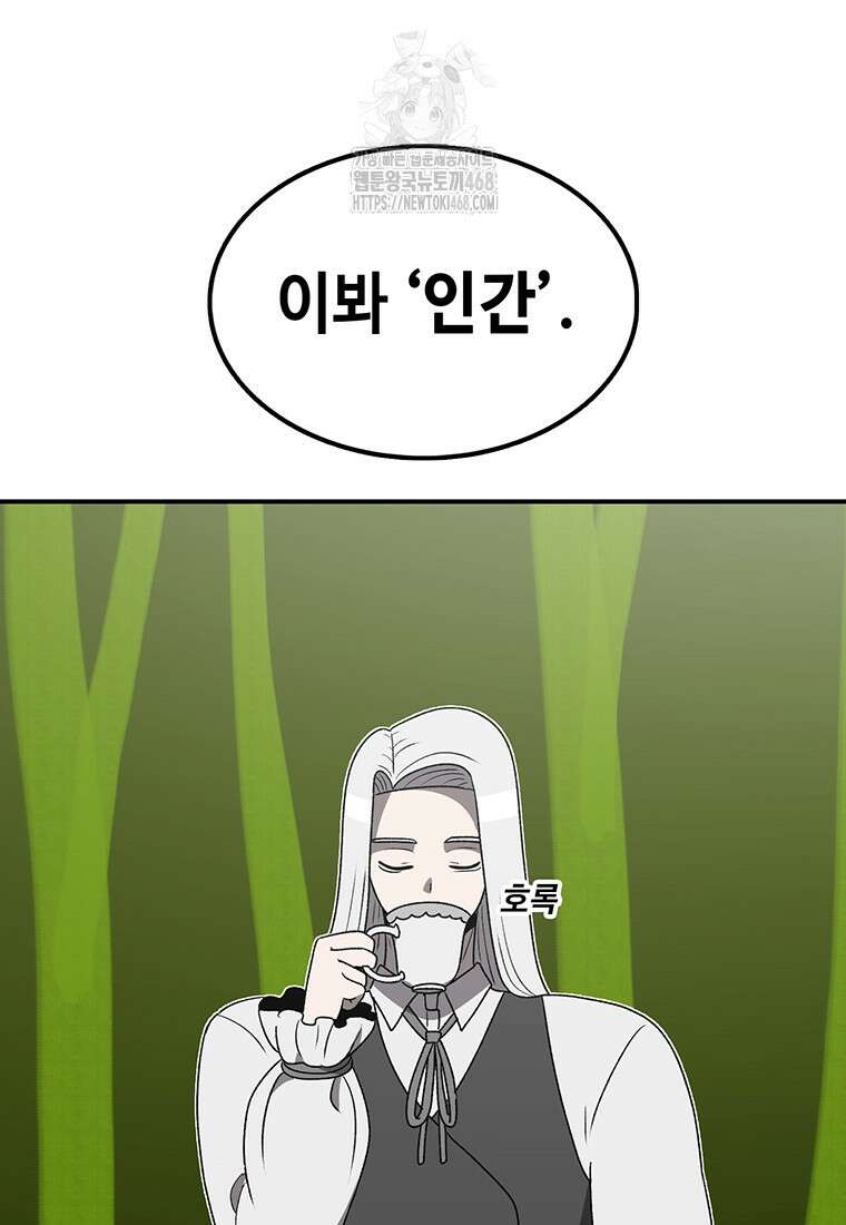 시간이 머문 집 시즌4 12화 23