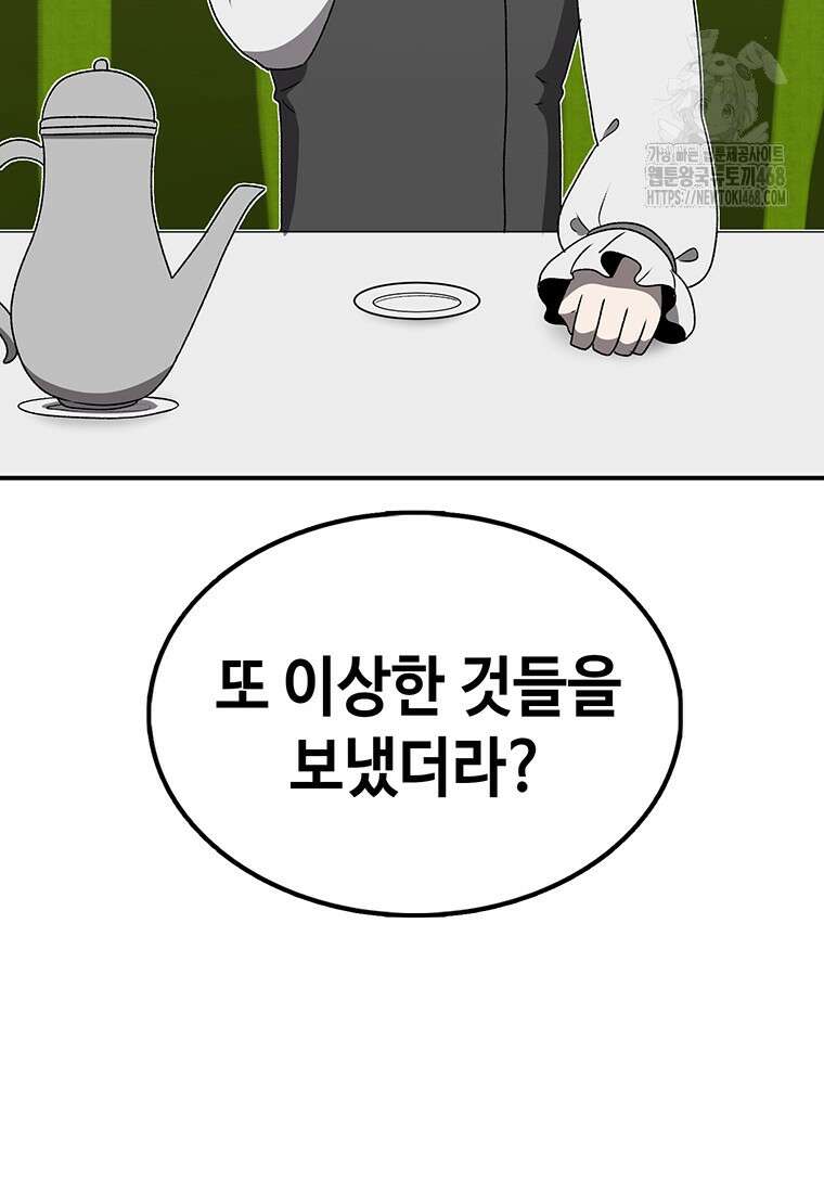 시간이 머문 집 시즌4 12화 24