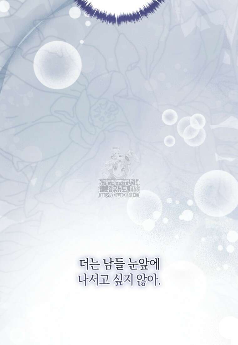 황제궁 옆 마로니에 농장 93화 6