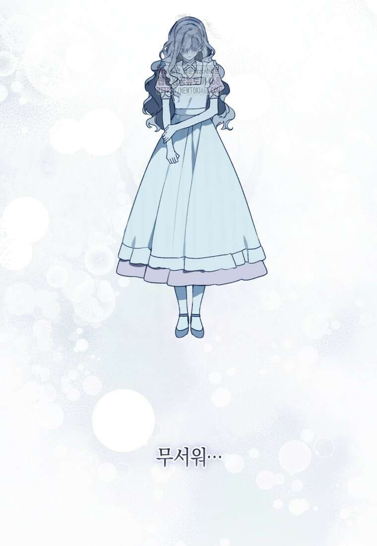 황제궁 옆 마로니에 농장 93화 7