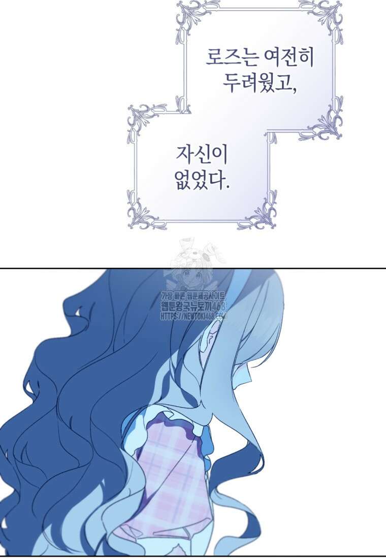 황제궁 옆 마로니에 농장 93화 11