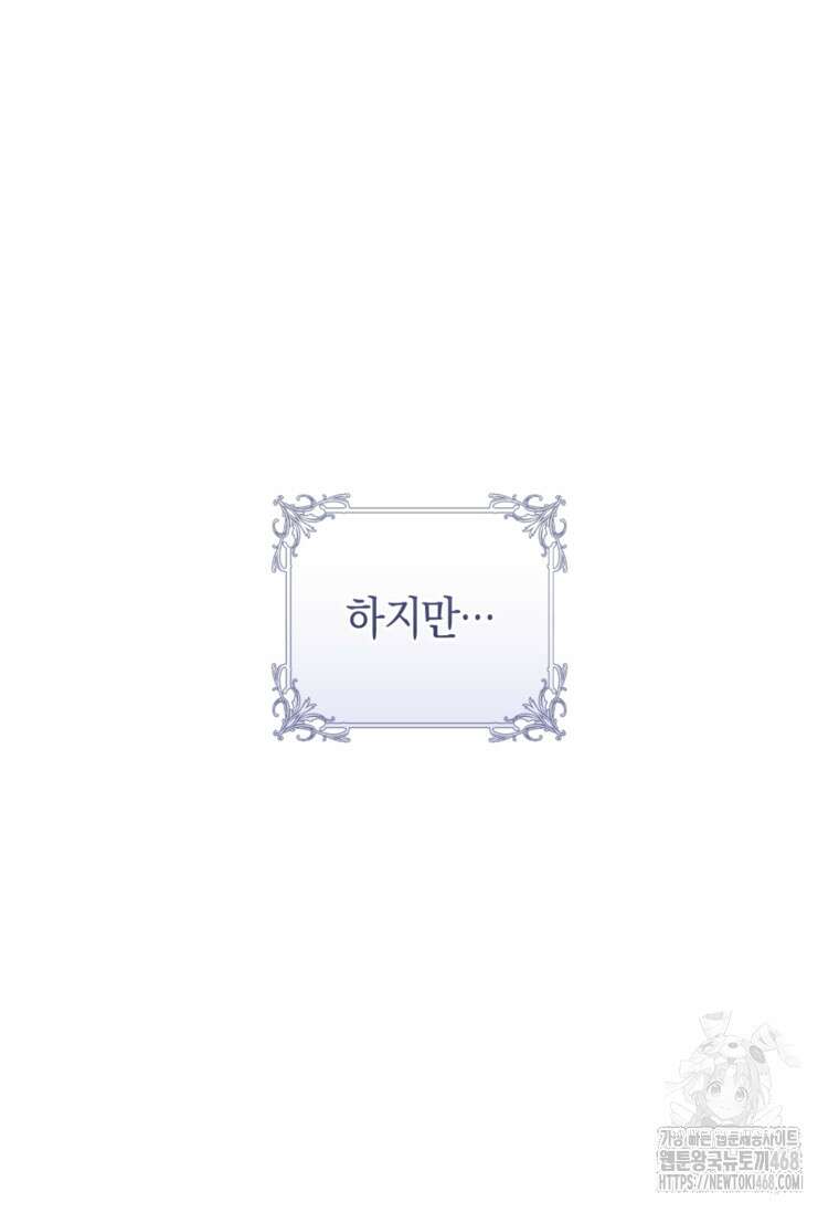 황제궁 옆 마로니에 농장 93화 12